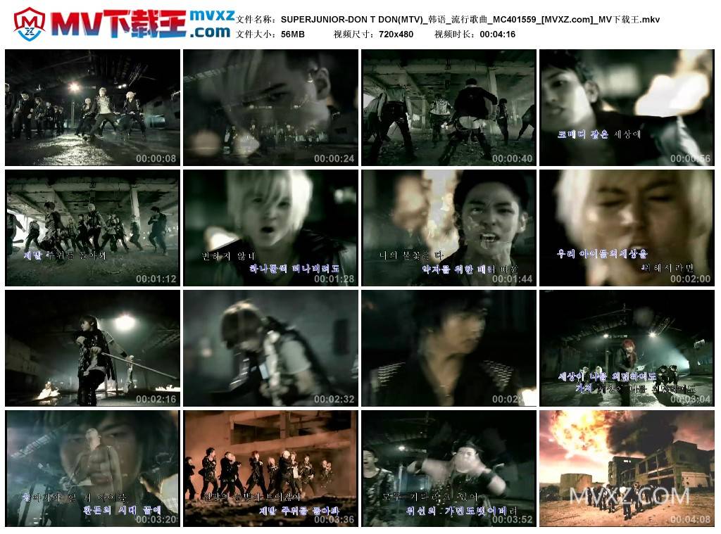 SUPERJUNIOR-DON T DON(MTV)_韩语_流行歌曲_MC401559